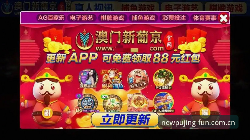 新葡京平台怎么样 新葡京平台怎么样?2026年度趋势深度分析与用户体验全面解析